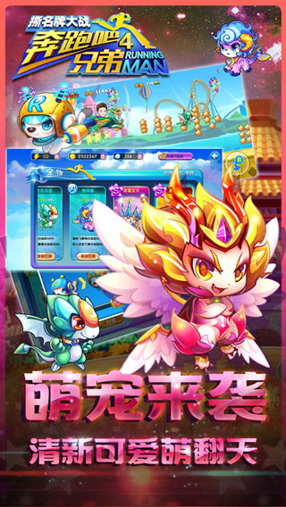 奔跑吧兄弟4游戲無(wú)限金幣鉆石版
