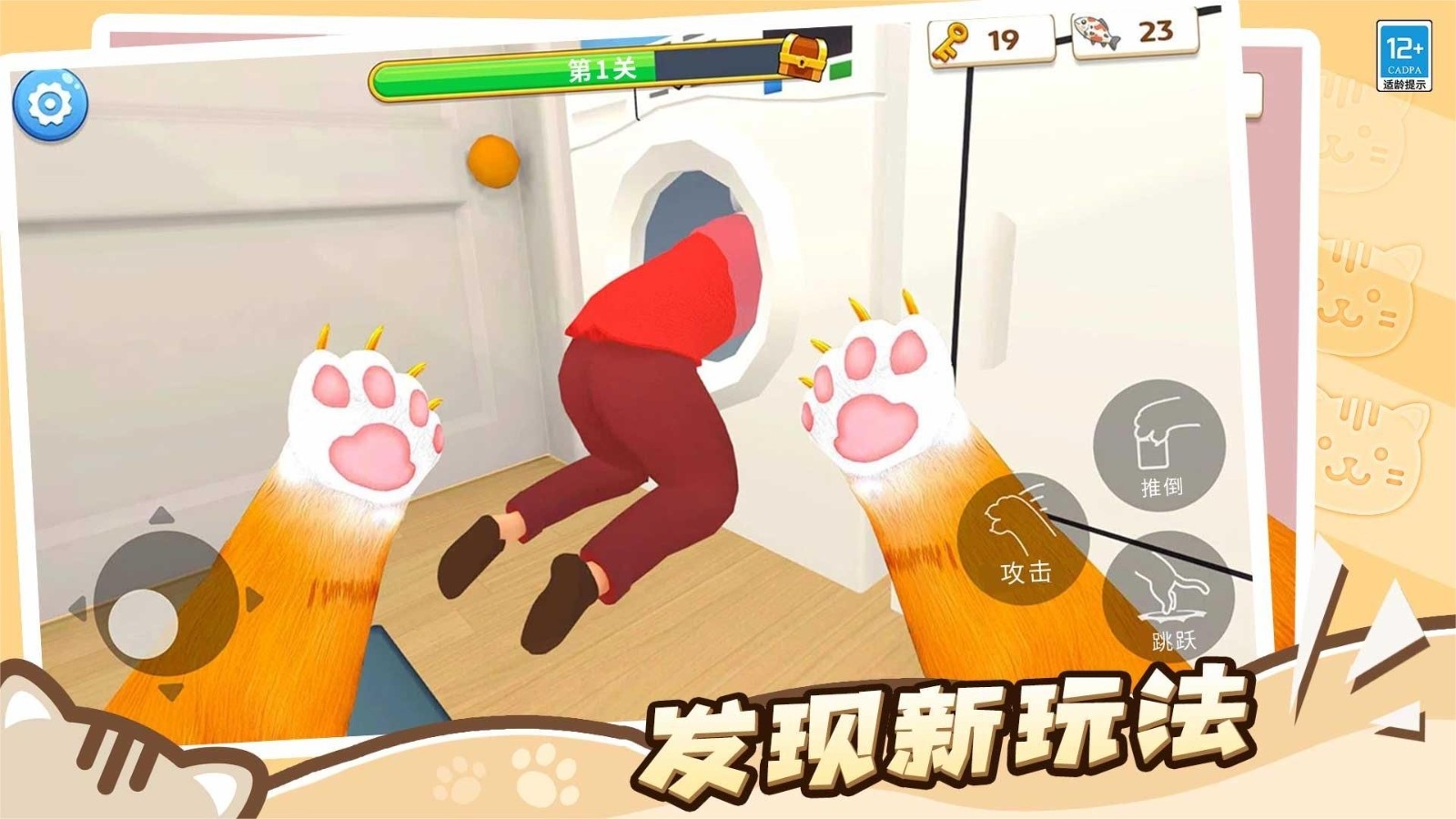 貓咪養(yǎng)成計(jì)劃游戲免廣告