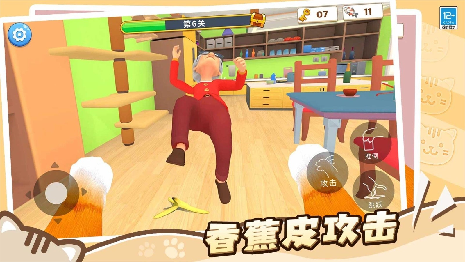 貓咪養(yǎng)成計(jì)劃游戲免廣告