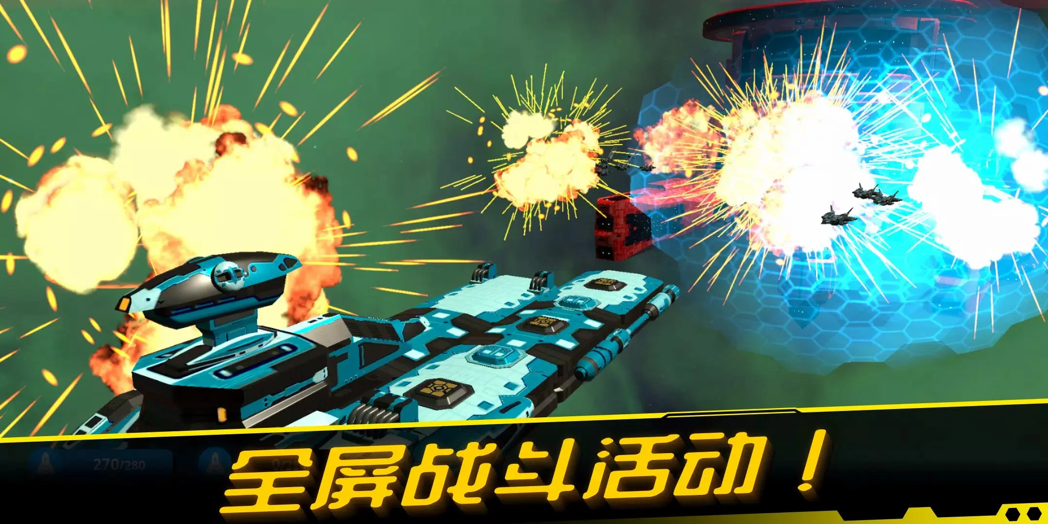 星艦戰斗泰坦內置菜單