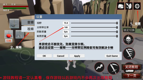 受死之旅內(nèi)置菜單