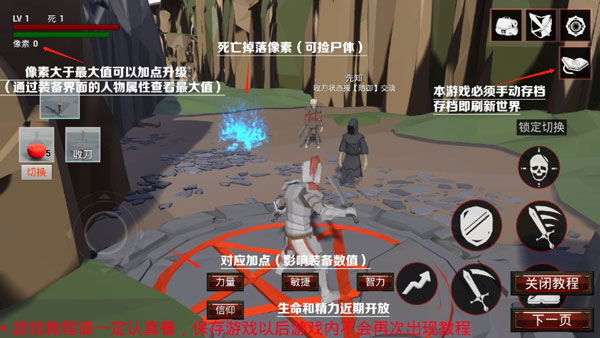 受死之旅內(nèi)置菜單