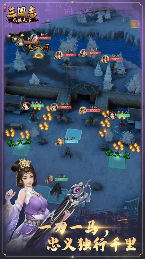 三國志戰(zhàn)棋天下最新版