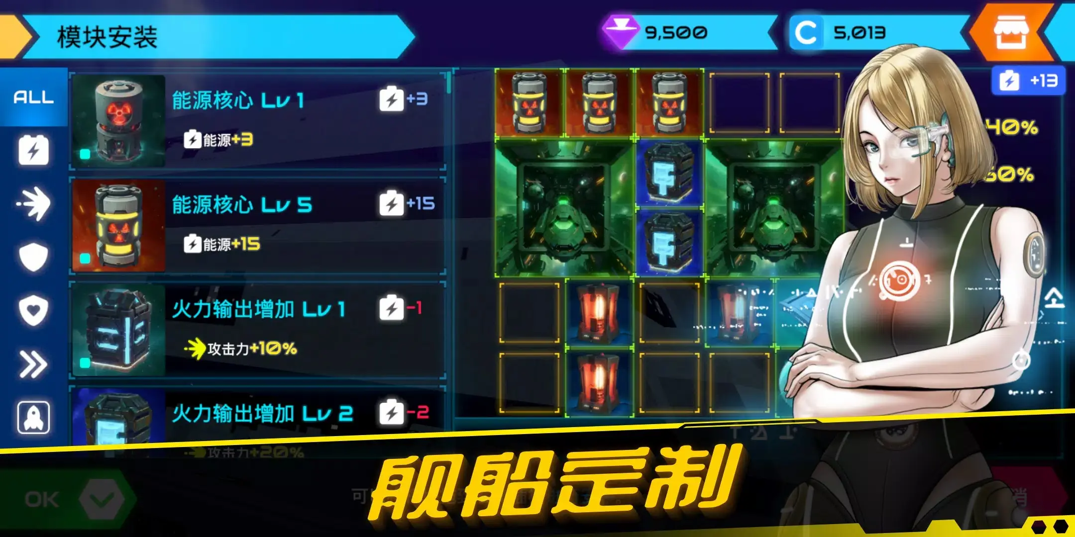 星艦戰斗泰坦內置菜單