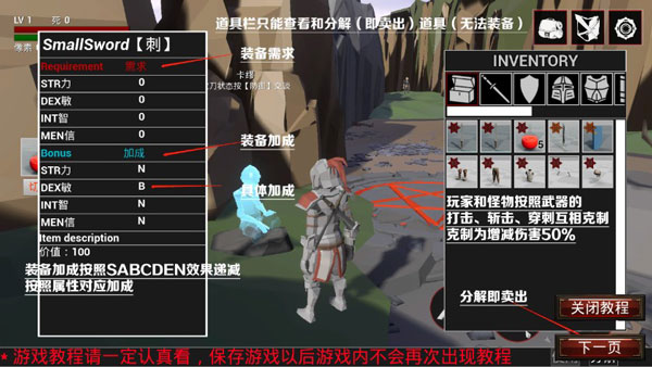 受死之旅內(nèi)置菜單
