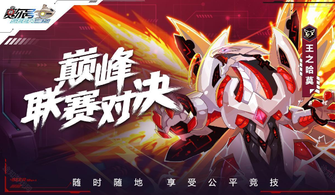 賽爾號巔峰之戰皮神怎么打