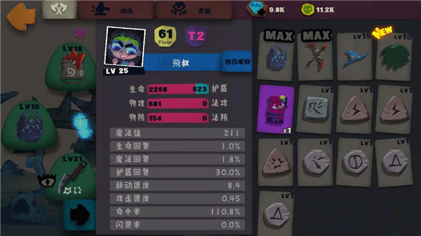 獨(dú)奏騎士無限鉆石金幣版