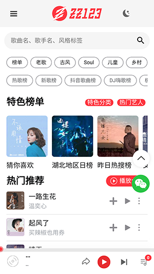 zz123音樂(lè)