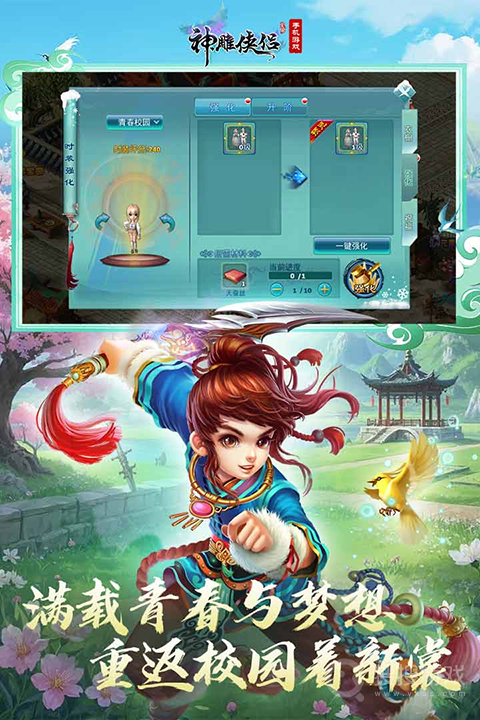 神雕俠侶