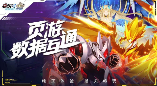 賽爾號巔峰之戰怎么關閉電池