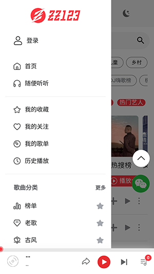 zz123音樂(lè)