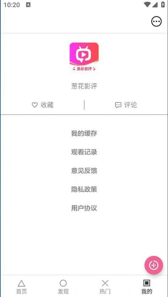 蔥花影評(píng)
