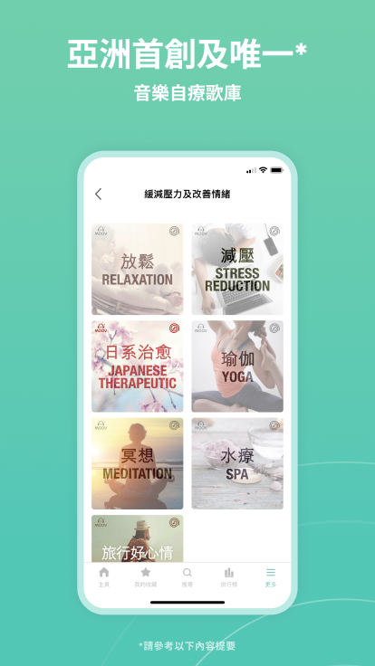 moov音樂