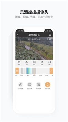 移動(dòng)看家寶