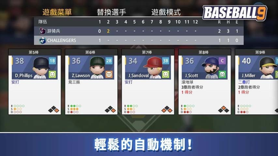 職業(yè)棒球9無限鉆石版