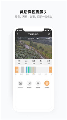 移動(dòng)看家寶