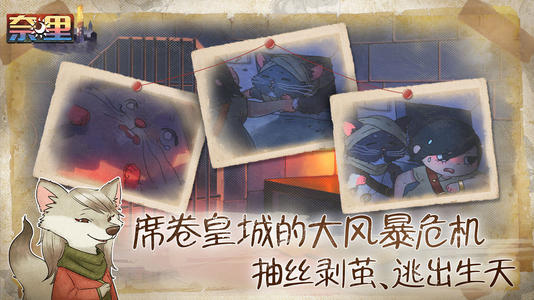 奈里游戲免費版