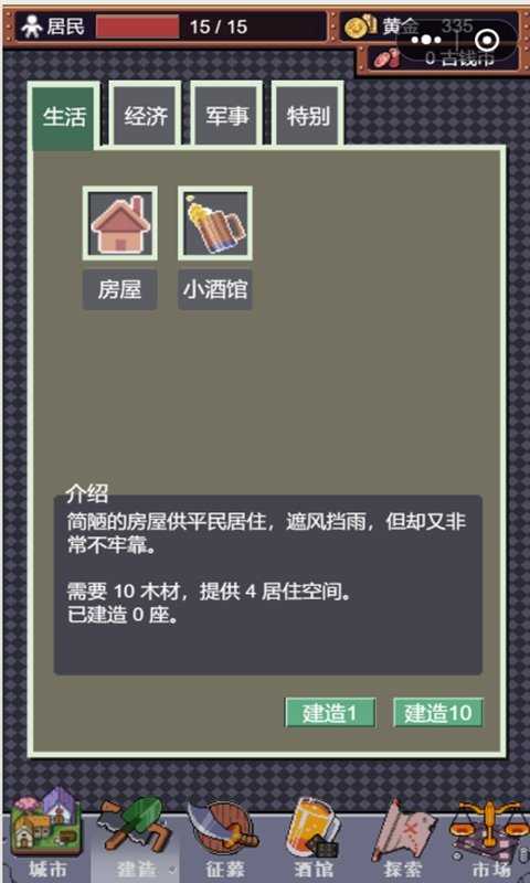 城邦發(fā)展史