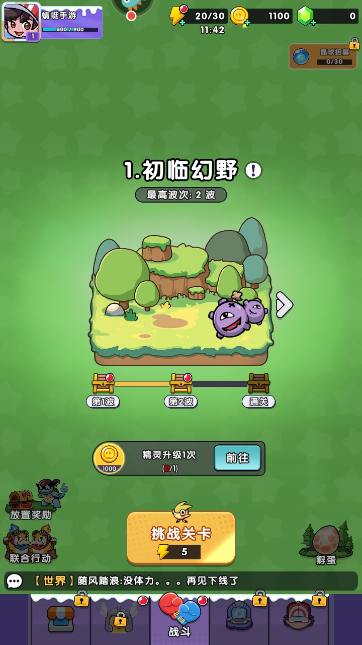 究極寶貝無限內購版