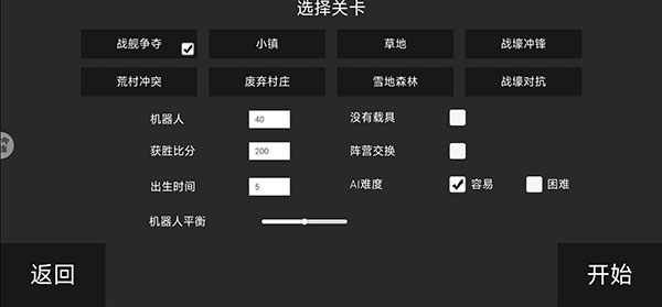 航甲戰機游戲全武器解鎖版