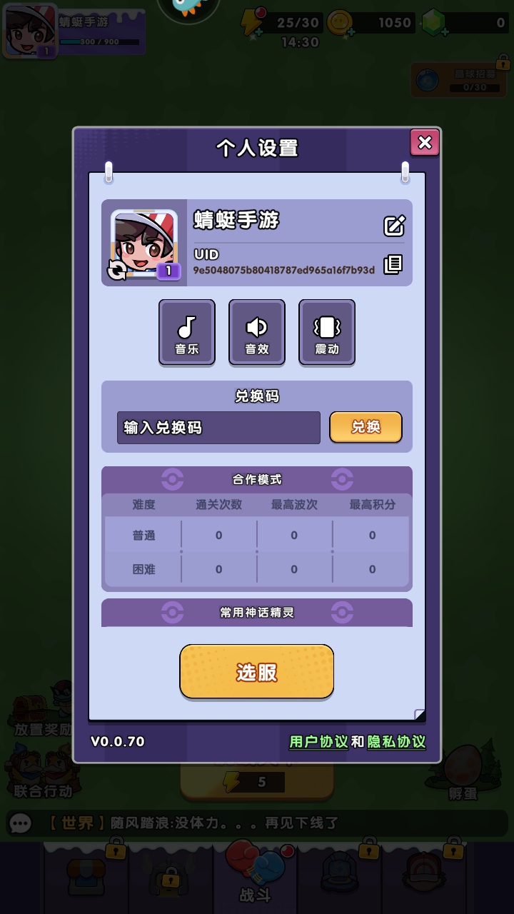 究極寶貝無限內購版
