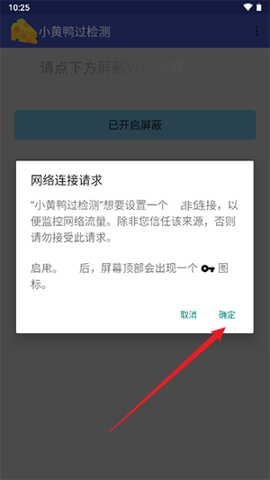 小黃鴨過檢測
