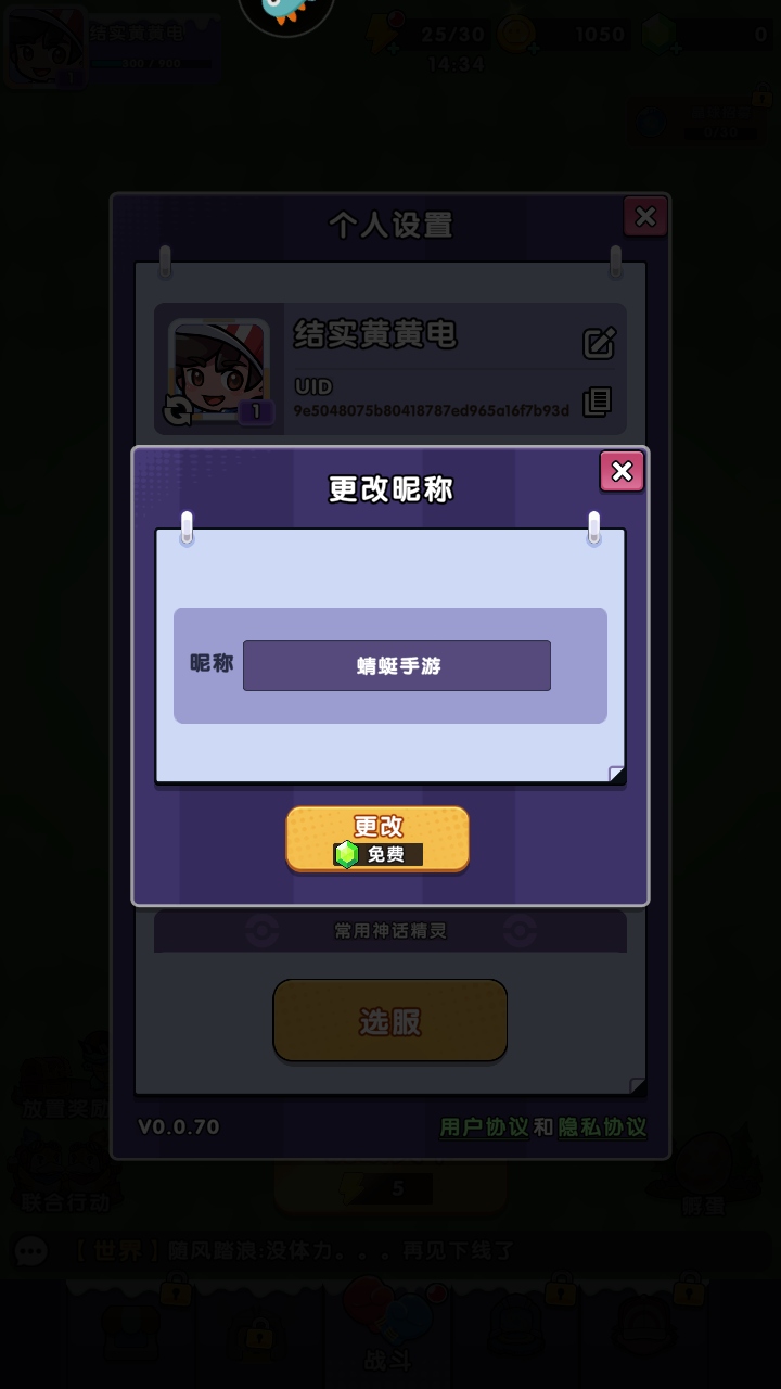 究極寶貝無限內購版