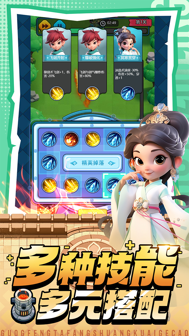 黎明救援無限金幣鉆石版