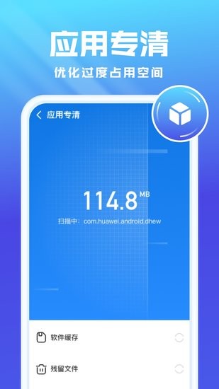 全能優(yōu)化衛(wèi)士TV版