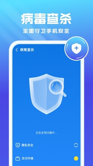 全能優(yōu)化衛(wèi)士TV版