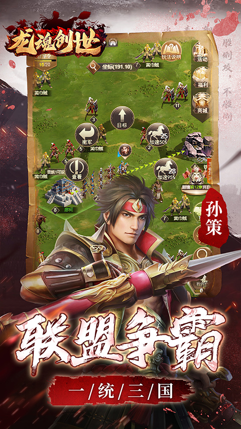 龍魂創(chuàng)世免費版