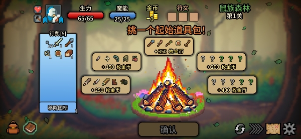 拉桿英雄無限金幣