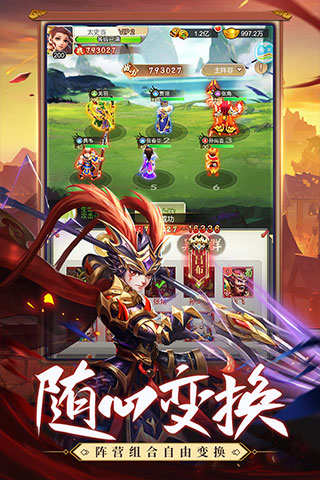 龍魂創(chuàng)世免費版