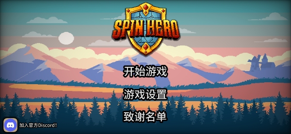 拉桿英雄無限金幣