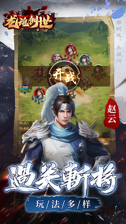 龍魂創(chuàng)世免費版