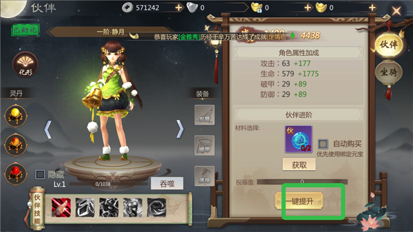 靈域修仙內購免費版