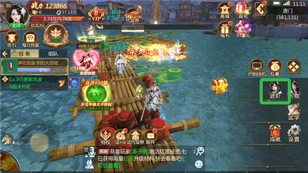 靈域修仙內購免費版