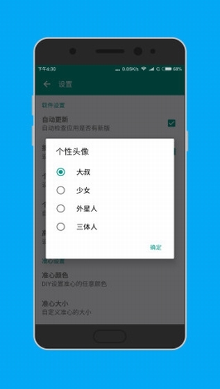 狙擊準(zhǔn)星助手