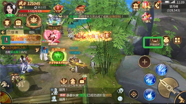 靈域修仙內購免費版