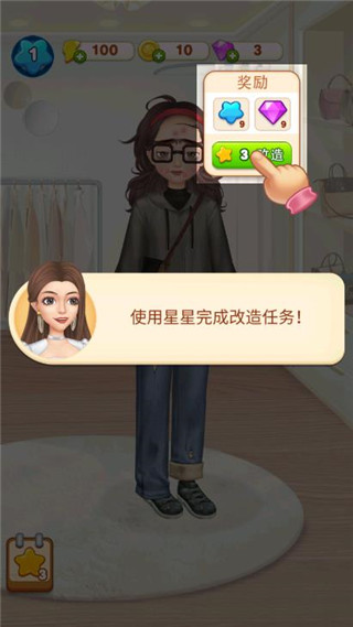 素人大改造游戲無(wú)限星星版