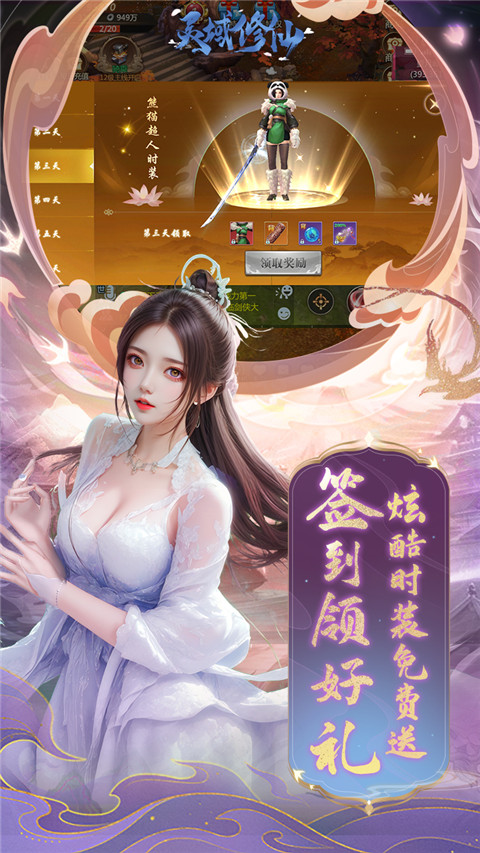 靈域修仙內購免費版