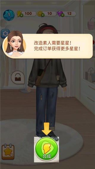 素人大改造游戲無(wú)限星星版