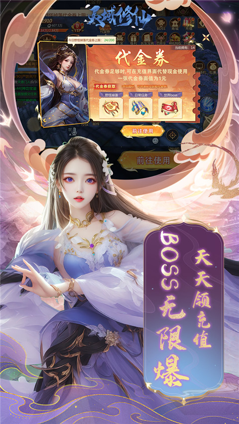 靈域修仙內購免費版