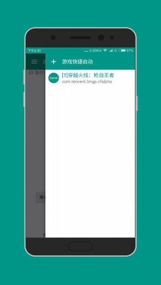 狙擊準(zhǔn)星助手