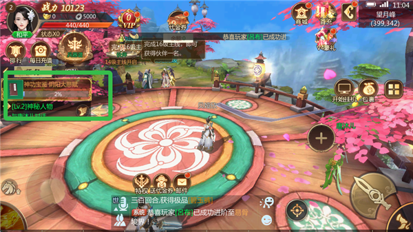 靈域修仙內購免費版