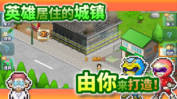 前進(jìn)英雄戰(zhàn)隊(duì)物語無限金幣漢化版