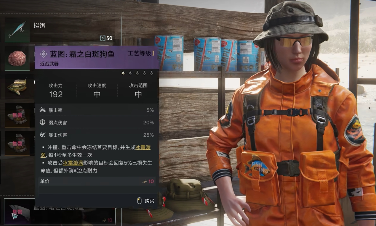 七日世界霜之白斑狗魚怎么得-七日世界霜之白斑狗魚獲取攻略