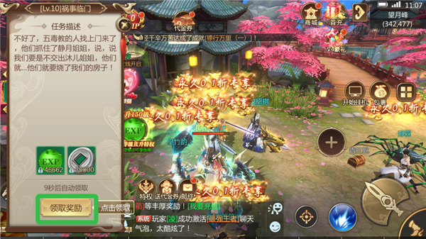 靈域修仙內購免費版