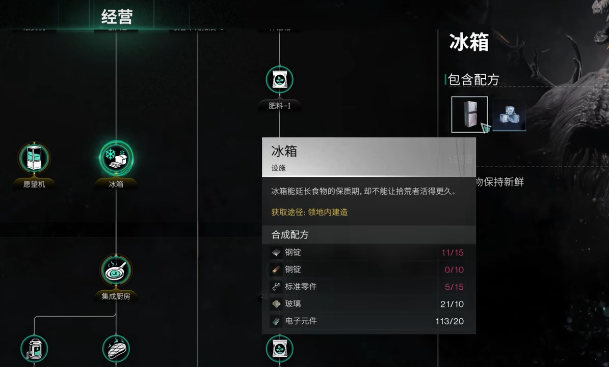 七日世界霜之白斑狗魚怎么得-七日世界霜之白斑狗魚獲取攻略