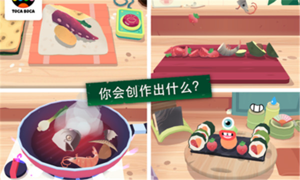 托卡小廚房壽司無(wú)廣告版